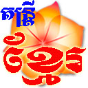 Khmer Music