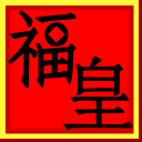 Lucky Emperor Casino