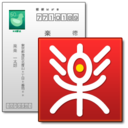 一太郎2015
