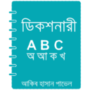 Aparajeyo Dictionary Freeware