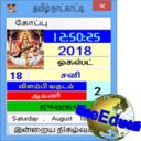 Tamil Calendar 2019