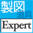 製図道具 PHOTO EXPERT