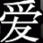 1703VPN
