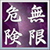 Infinity Danger for Windows 8