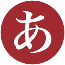 Hiragana Flash Card