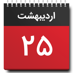 Persian Calendar