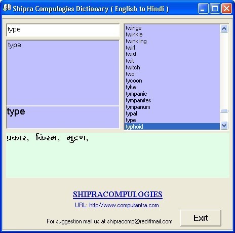 Shipra Dictionary