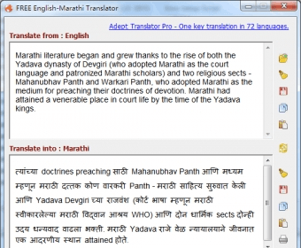google transliteration in marathi