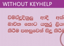 Keyhelp Sinhala Typing