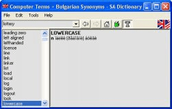 Computer term and Bulgarian synonyms