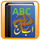 Cleantouch English-Urdu Dictionary