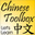 Chinese Toolbox READER