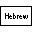 Learn Hebrew