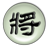 Chinese Chess Soul icon