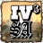 GTA IV: San Andreas Launcher icon