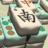 OGS Mahjong