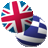MAGENTA - English-Greek-English Dictionary for English Speakers icon