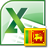 Excel Convert Files From English To Tamil and Tamil To English Software icon