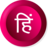 <b>Hindi</b> <b>Typing</b> KrutiDev