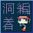 Cave Story