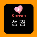 Holy Bible Audio Book in Korean and English