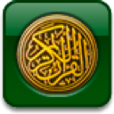 Qir'at <b>Quran</b> Reciter