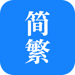 Simplified and Traditional Chinese Translate
