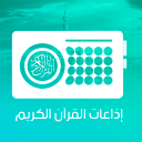 <b>Quran</b> Radios