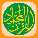 QuranMajeed-AlBaqara