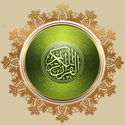 Al <b>Quran</b>