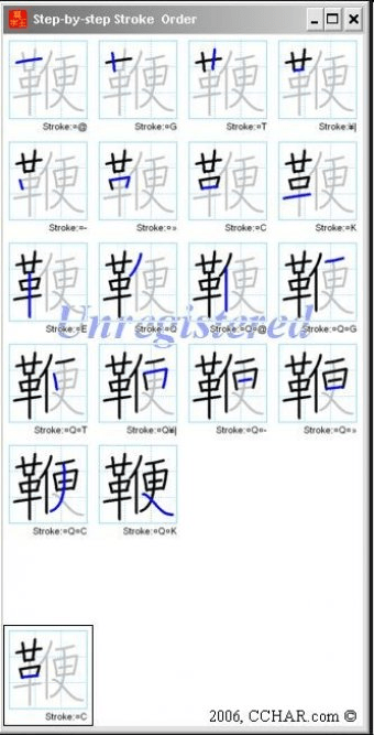 Chinese Writing Master 4.0 Serial Key