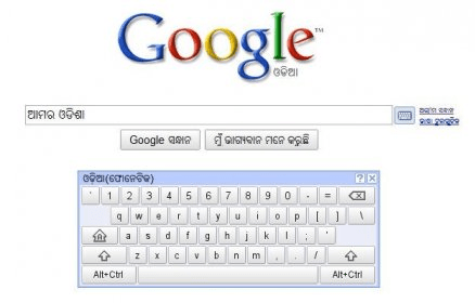 google odia keyboard