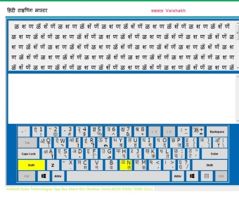 Hindii Typing Tutor - Software Informer.