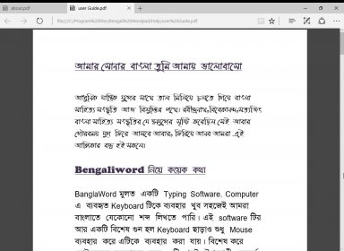 amar bangla keyboard