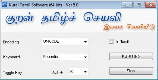 keyboard tamil typing software