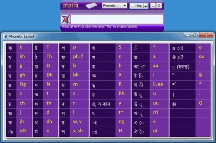 assamese dtp keyboard