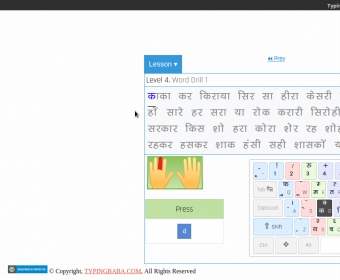 kp hindi typing tutor free download