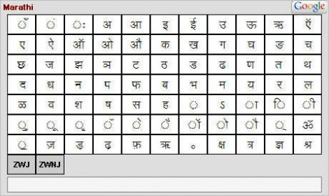 google marathi mangal font download