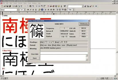 njstar japanese word processor 5.01 crack