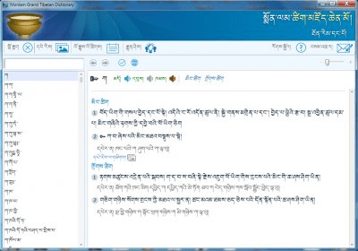 tibetan dictionary for mac