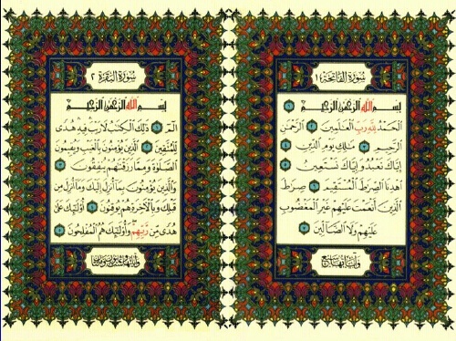 Quran_2 Screen Saver 2.0 : Text