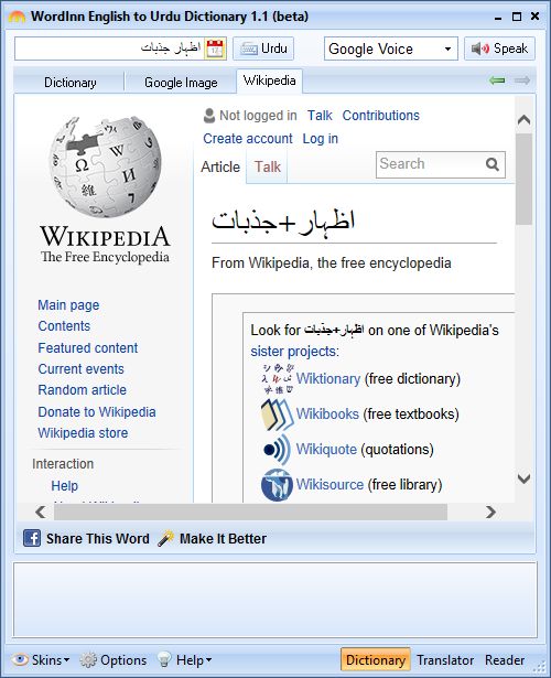 Wordinn English to Urdu Dictionary 1.1 beta : Wikipedia search