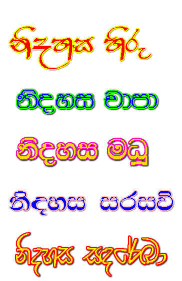Sinhala Font Package - Nidahasa x 1.0 : Main window