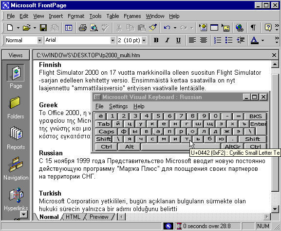Microsoft Visual Keyboard 4.7 : Main Window