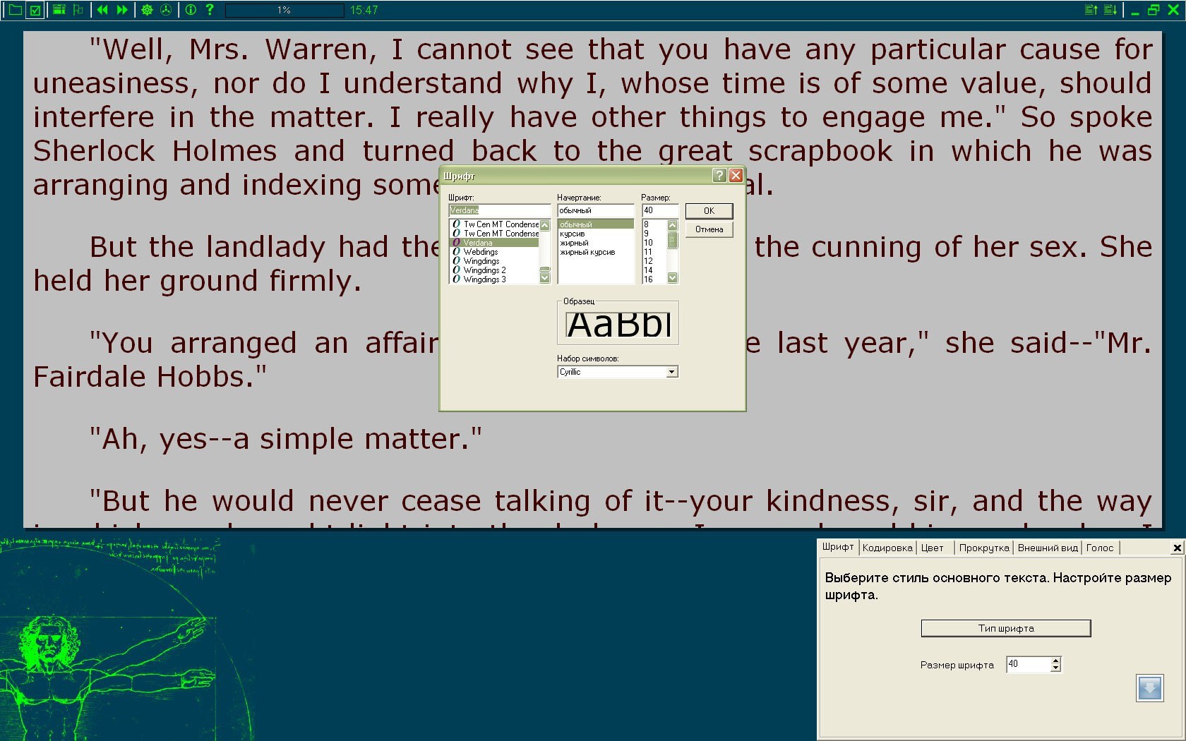BookReader 4.6 : Interface with options window