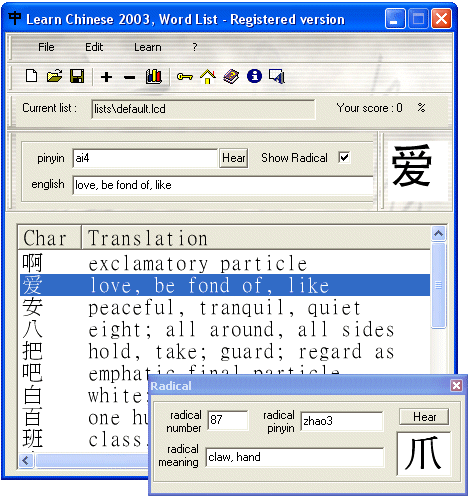 Learn Chinese 2003 4.0 : Main Window