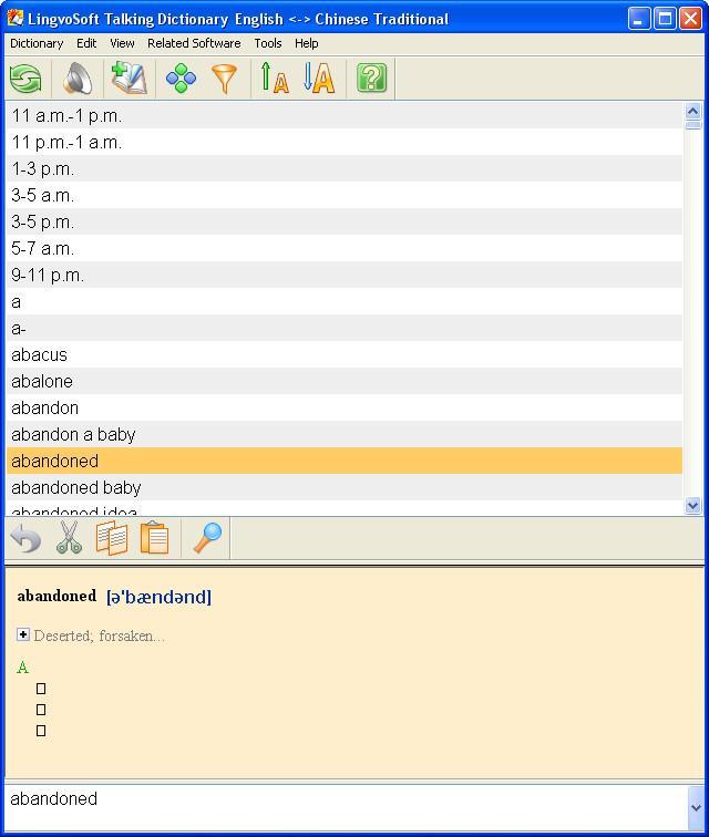 LingvoSoft Talking Dictionary English-Chinese Traditional for Windows 4.1 : Main Window