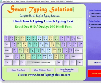 hindi typing test book in pdf