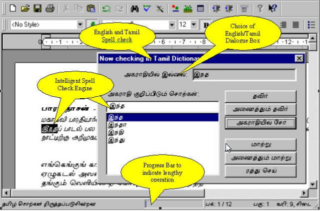 kamban tamil software for windows 10