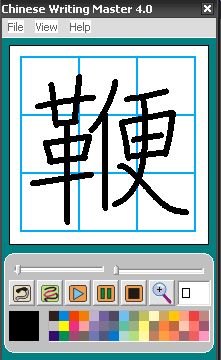 Chinese Writing Master 4.0 - Phần Mềm Tập Viết Chữ Hán Hiệu Quả